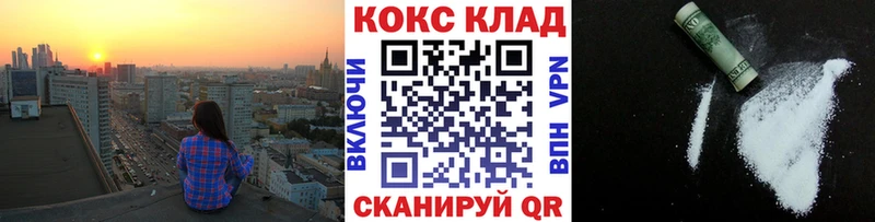 КОКАИН 99%  Берёзовка 