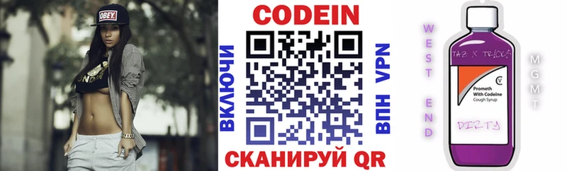 Кодеиновый сироп Lean Purple Drank  Берёзовка 