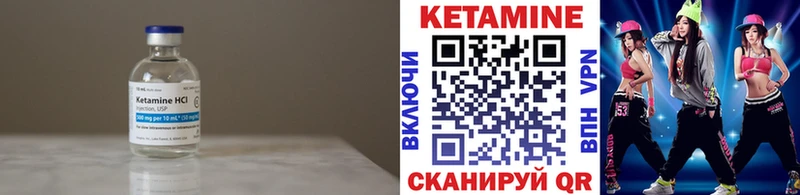 Кетамин VHQ  купить закладку  Берёзовка 