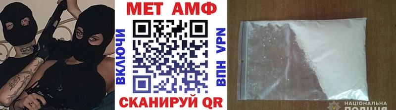 Первитин Methamphetamine  гидра зеркало  Берёзовка 